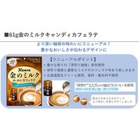 金のミルクキャンディ カフェラテ 61g 6袋 カンロ キャンディ 飴