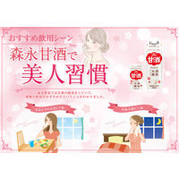 森永製菓 甘酒チルド 1000ml 1箱（6本入）