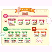 【5ヵ月頃から】キユーピーベビーフード バナナといちご　70g　1セット（12個）離乳食