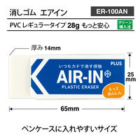 プラス エアイン もっとあんしん 大 36953 消しゴム 1箱（20個入）