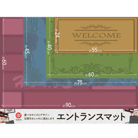 ベストコ 玄関マット エントランス ウェルカムブリックス 24×55cm ND-9913 1個