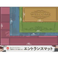 ベストコ 玄関マット エントランス ウェルカム 40×60cm ND-9922 1個