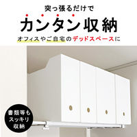平安伸銅工業 突っ張り棚 強力伸縮 耐荷重13~30kg 幅63~93cm WH KB-63 1個