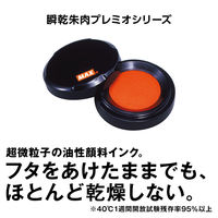 マックス 瞬乾朱肉プレミオ 60号 SA-6004PSカミバコ 1個