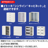 イトーキ サリダストレージ 3段 引違い シリンダー錠 連結用（上置き） ブラック 幅900×奥行450×高さ1038mm 1台(2梱包）（取寄品）
