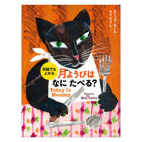 絵本 英語でもよめる超人気ロングセラー 6冊セット 偕成社