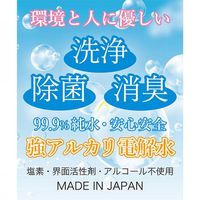 シロキ　強アルカリ電解水　A-WASH　20L（コック付き）　1箱