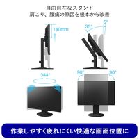 EIZO 23.8インチ液晶モニター 画面回転機能/上下昇降機能 EV2460-BK 1台