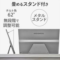 アイ・オー・データ機器 15.6インチ モバイルモニター LCD-CF161XDB-M 1台（直送品）