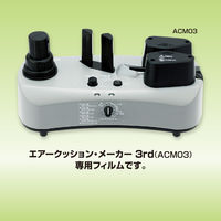 エアークッションフィルムACB443025 バブル300×400mm大粒 厚さ0.025mm 200m巻 4巻（約2664粒）