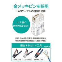 エレコム 自作用RJ45コネクター(Cat5e/単線ヨリ線両対応/100個入) LD-RJ45T100V2 1袋