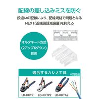 エレコム 自作用RJ45コネクター(Cat6/単線ヨリ線両対応/10個入) LD-6RJ45T10/T2 1袋