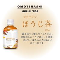 ハルナプロデュース ハルナ オモテナシシリーズ（緑茶・ほうじ茶・レッドルイボス・天然水） アソートBOX 1箱（24本入）