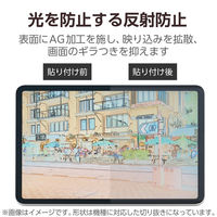 13インチ iPad Pro(M4) フィルム 着脱式 上質紙 ブルーライトカット TB-A25PLFLNSPL エレコム 1個（直送品）