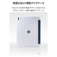 iPad Pro ケース 13インチ (M4) マグネット式フラップ 軽量 ネイビー TB-A25PLWVNV エレコム 1個（直送品）