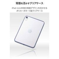 iPad miniケース 8.3インチ(A17 Pro) 耐衝撃 背面クリア ブルーグレー TB-A25STSLOBG エレコム 1個（直送品）