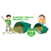 高芝ギムネ製作所 ちり取り型ガーデンバッグ 170L M-32 1個（直送品）