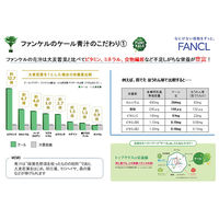 ファンケル [冷凍] 搾りたてケール青汁 7袋 (100g×7袋)×6箱 4908049260477 1セット(700g×6箱)（直送品）