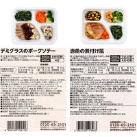 ニチレイフーズ [冷凍] ニチレイ きくばりごぜん 糖・塩・脂に配慮 9種セット(各1個) なし 1セット(9種計9個)（直送品）