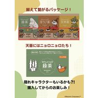 国太楼 ムーミン カフェインレス緑茶 三角ティーバッグ 1個（16バッグ入）