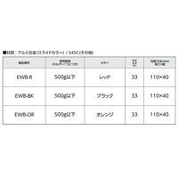 トップ工業 携帯用ワンタッチ式ビットホルダー EWB-OR 1個（直送品）