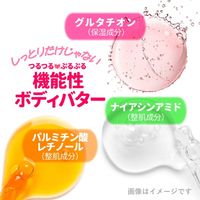 恋するおしり ヒップケアボディバター 100g ペリカン石鹸