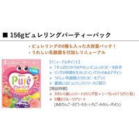 グミ 食べきりサイズ カンロ ピュレリングパーティパック 156g 1セット（1個×8）