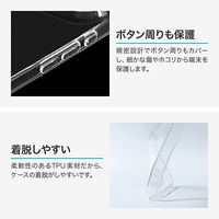 iPhone Air ソフトケース 精密設計 クリア 着脱簡単 ストラップホール付（直送品）