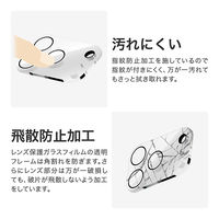 iPhone 17 Pro Max レンズ保護ガラスフィルム全面保護 高透過 約95％ 超硬度10H表面強化（直送品）