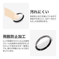 iPhone 17 Pro/17 Pro Max/iPhone 16 Pro/16 Pro Max レンズ保護ガラスフィルム高透過 約95％（直送品）