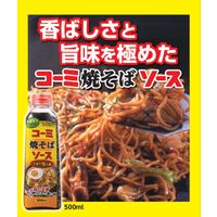焼そばソース 500ml 1本 コーミ