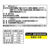 チョコレート 個包装 お配り菓子 アルファベットチョコレート　たっぷり苺 1セット（1個×6）