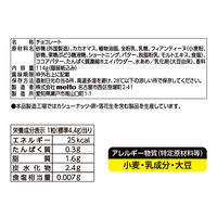 チョコレート 個包装 お配り菓子 アルファベットチョコレート　サクッとクレープ 1セット（1個×6）