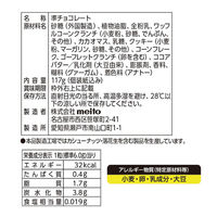 チョコレート 個包装 お配り菓子 ザクザクドームチョコレート 1セット（1個×6）