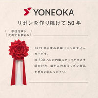 YONEOKA RIBBON テープカット用リボン(大・両面) tape-lw-cb 1個（直送品）