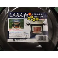 田中文金属 七輪台 329291 1個（直送品）