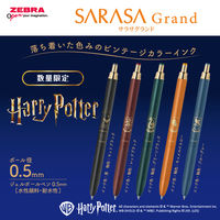 ゼブラ サラサグランド0.5 限定ハリー・ポッター グリフィンドール P-JJ57-HP-VRB 1本