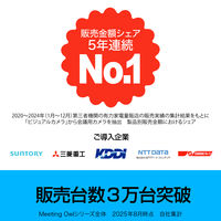 ソースネクスト Meeting Owl 4+(ミーティングオウル 4+)MTW405 0000359780 1台