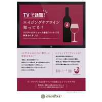 ポルトガル アトランティコ レゼルヴァ 赤ワイン フルボディ 750ml 1セット（3本） エイジングケアワイン認定 モトックス