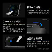 AQUOS sense10/sense9 ガラスフィルム 「GLASS PREMIUM FILM」スタンダードサイズ ブルーライトカット（直送品）