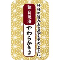 QーPet 国産鶏 砂肝 姿干し90g 1セット（1袋×3）九州ペットフード ドッグフード 犬用 おやつ