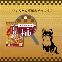 柿ノ種 国産 高級 あごだし味 50g 1袋 スマック ドッグフード 犬用 おやつ