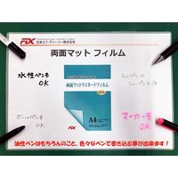 両面マット加工 ラミネートフィルム A3 1パック（100枚入り） 日本エフ・ディー・シー