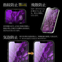 MSソリューションズ iPhone 13/iPhone 13 Pro ガラスフィルム スーパースムース LP-IM21FGG 1個