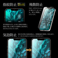 iPhone 14/13/13 Pro ガラスフィルム「GLASS PREMIUM FILM」 マット・ブルーライトカット（直送品）