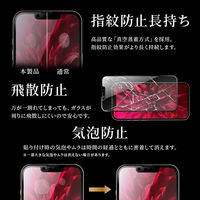 iPhone 13 mini ガラスフィルム 液晶保護フィルム ドラゴントレイル 全画面保護 ソフトフレーム スーパークリア（直送品）