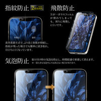 iPhone 13 mini ガラスフィルム 液晶保護フィルム 全画面保護 ソフトフレーム ブルーライトカット（直送品）