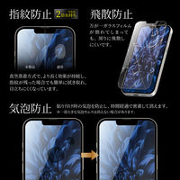 iPhone 13 mini ガラスフィルム 液晶保護フィルム ブルーライトカット（直送品）