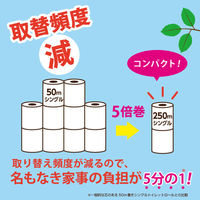 トイレットペーパー 5倍巻き 2ロール パルプ シングル 250m ペンギン 芯なし 超ロング 1ケース（2ロール入×16パック） 丸富製紙