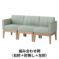 【軒先渡し】アスプルンド 木脚ソファ 右肘タイプ ミントグリーン 1台（直送品）